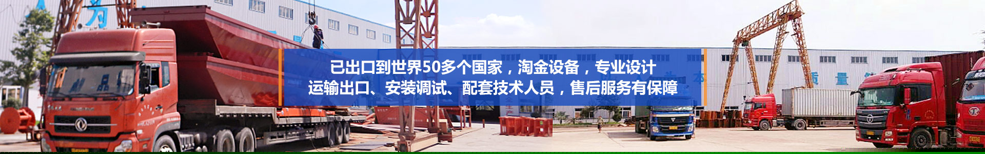 瀏陽(yáng)匯鑫工貿(mào)有限公司--挖金船廠家|挖金船定制|瀏陽(yáng)淘金船價(jià)格